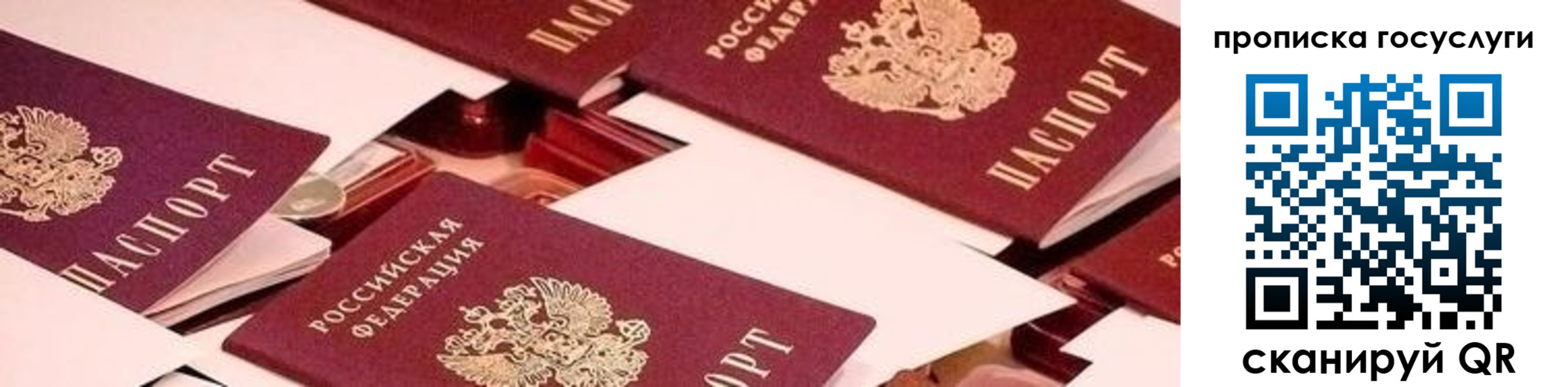 регистрация в Барабинске