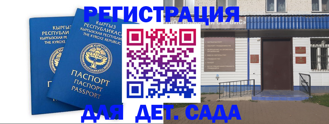 прописка иностранных граждан в Барабинске