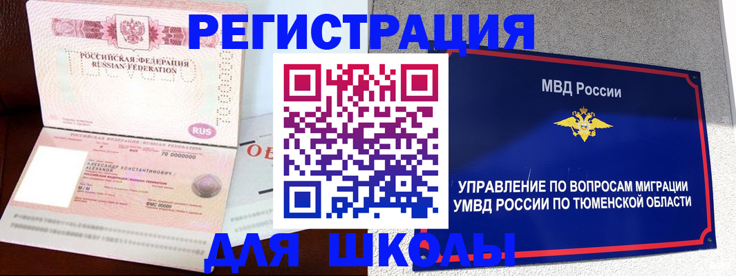 прописка в квартире в Барабинске